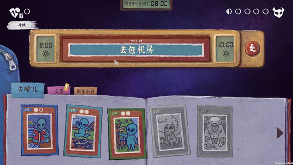 完美的一天新手攻略截图4