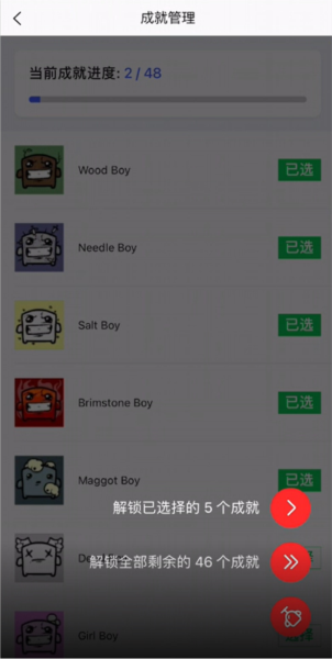 怎么解锁成就配图4