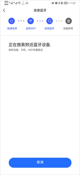 怎么连接设备配图4