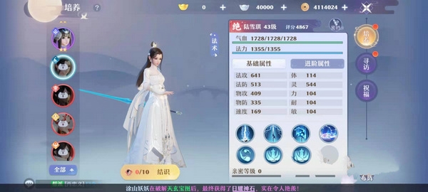 极品仙友介绍配图1