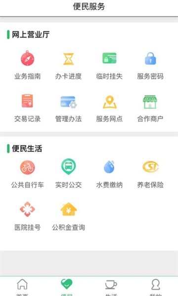 应用优点配图1