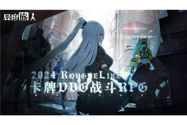 异度旅人官方版本截图1