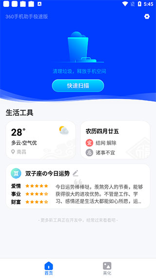 使用教程配图1