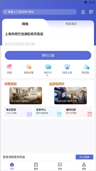网鱼app图片