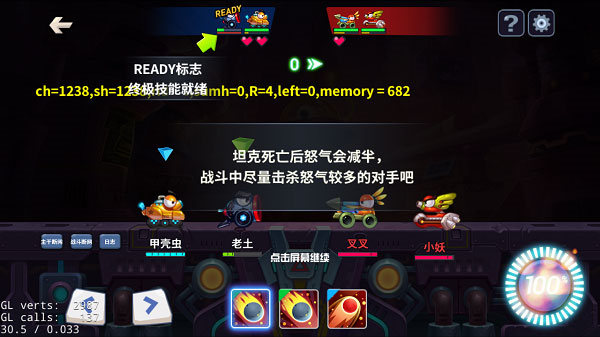 坦克大决战提前预知敌人大招攻略图片3