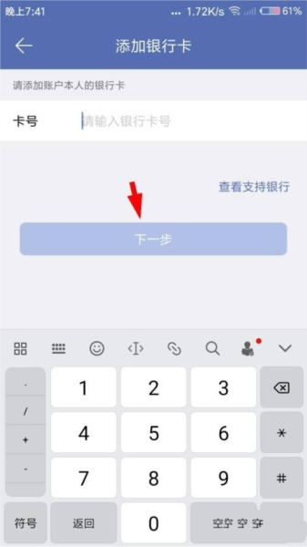 诚信软件截图17