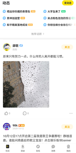 怎么发动态配图1