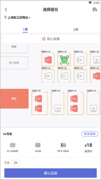 网鱼app怎么上机图片4