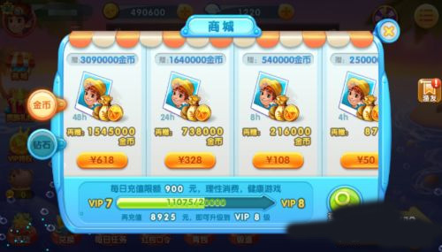 波克捕鱼官方正版截图6