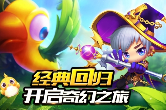 冒险王3ol宣传图