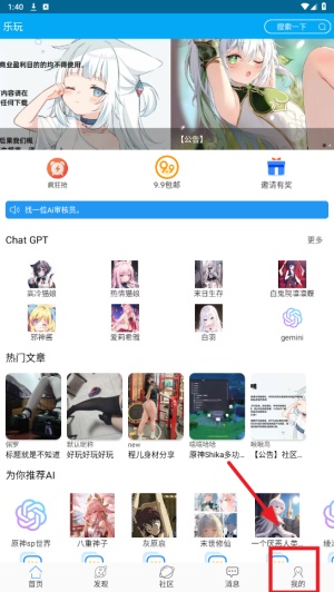 使用教程配图1