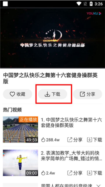 广场舞多多APP V4.1.9.0 安卓版4