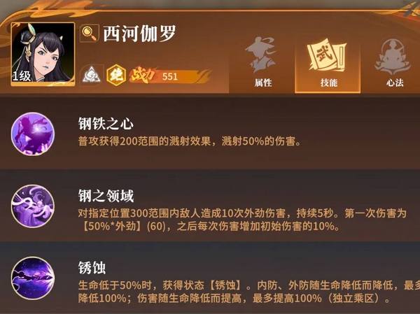 开荒角色推荐配图3