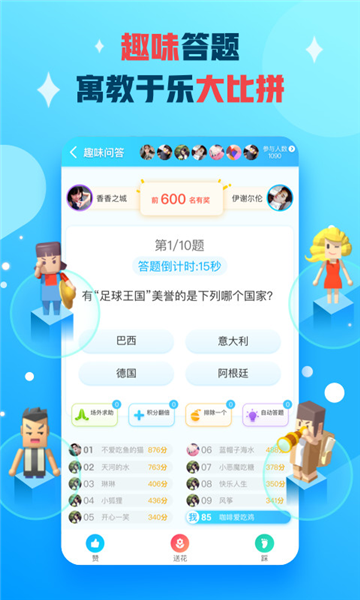 派派app官方版截图