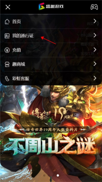 更改绑定手机号配图2