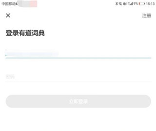 有道词典怎么开启桌面查词图片1