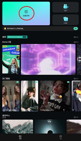 怎么制作视频配图1