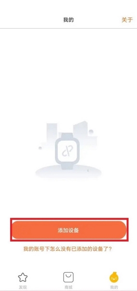 小寻app怎么绑定1