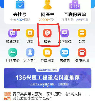 怎么查检验报告配图1