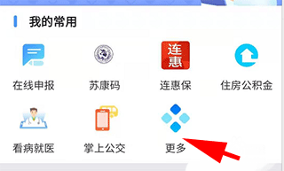 我的连云港常见问题10