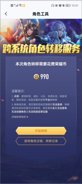 怎么转移到苹果系统配图4