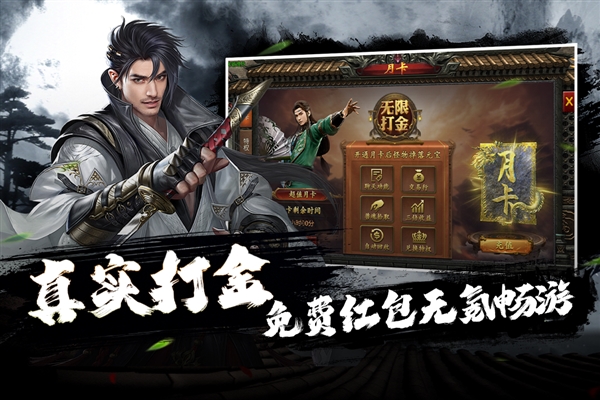 疾风之翼宣传图