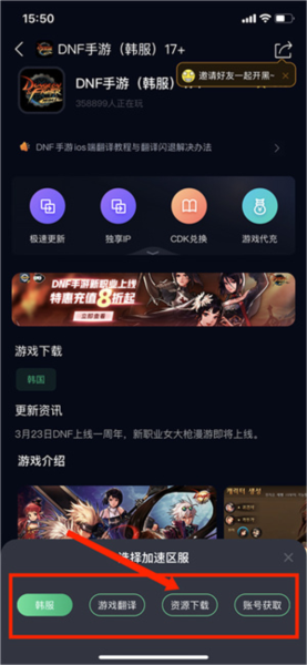 怎么下载DNF韩服配图4