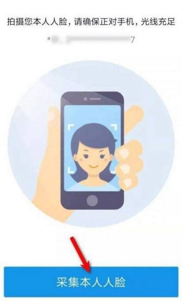 实名认证教程配图3