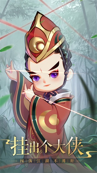 全民武馆宣传图