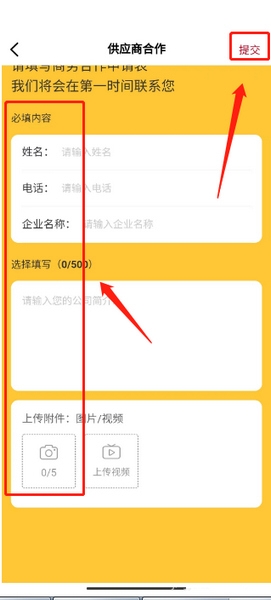 酷乐潮玩app供应商合作方法图片3