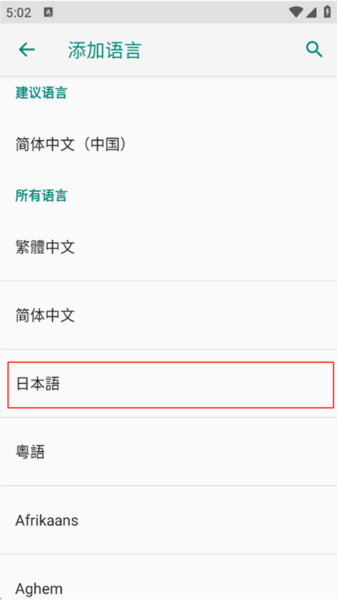vivo输入法pro图片12