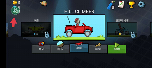 7723游戏盒图片4