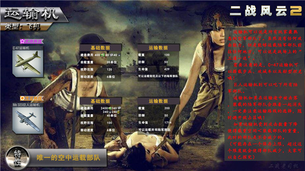 空军教学攻略配图5