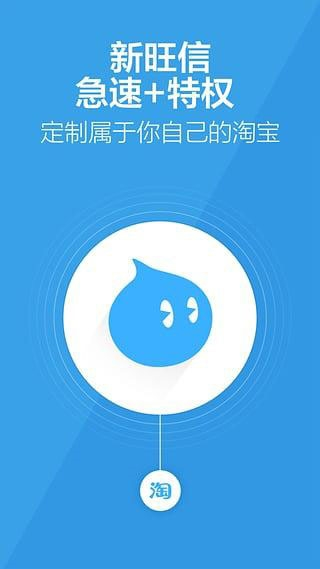 旺信app图片1