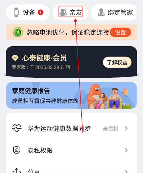 使用教程配图4