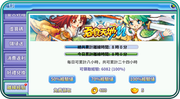 玩法介绍配图10