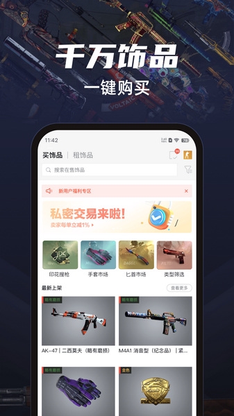 悠悠有品app图片3