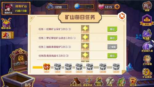 梦幻矿山玩法攻略配图2