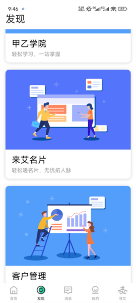 怎么观看视频学习知识配图2