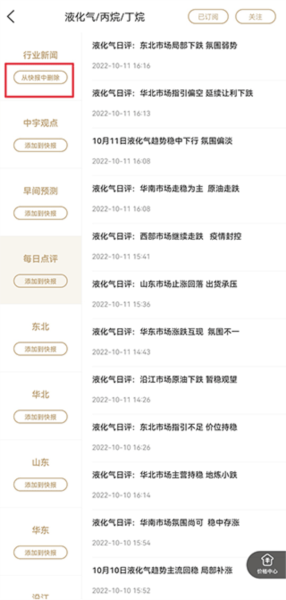 怎么只看液化气配图4