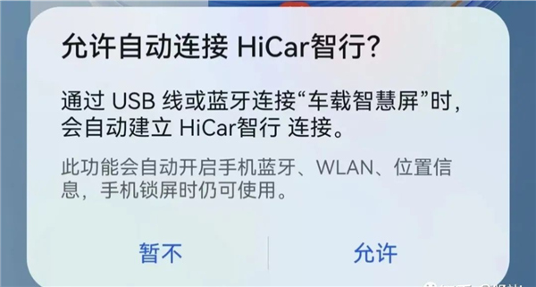 Hicar智行图片5