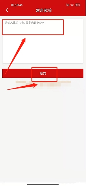 温州轨道软件截图8
