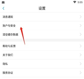 健客医院APP怎么注销