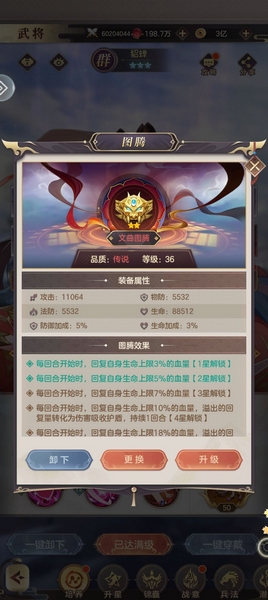 贾诩养成攻略配图6