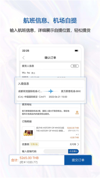 网上购物流程配图4