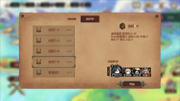 诸神之弈宣传图