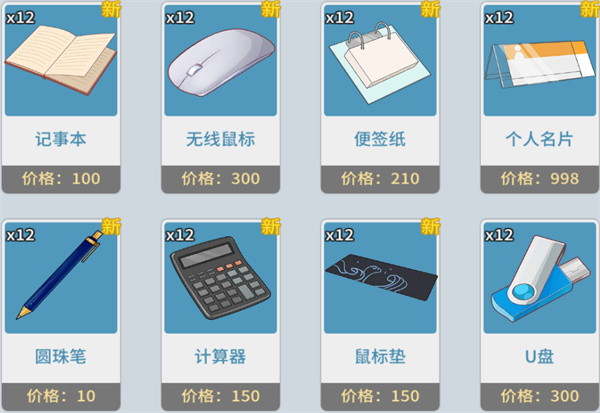 闯荡职场指南配图4