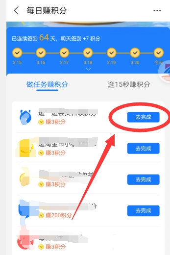 支付宝积分获得方法图片5