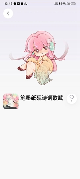 临界app官方版图片