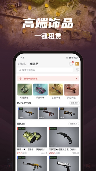 悠悠有品app图片2